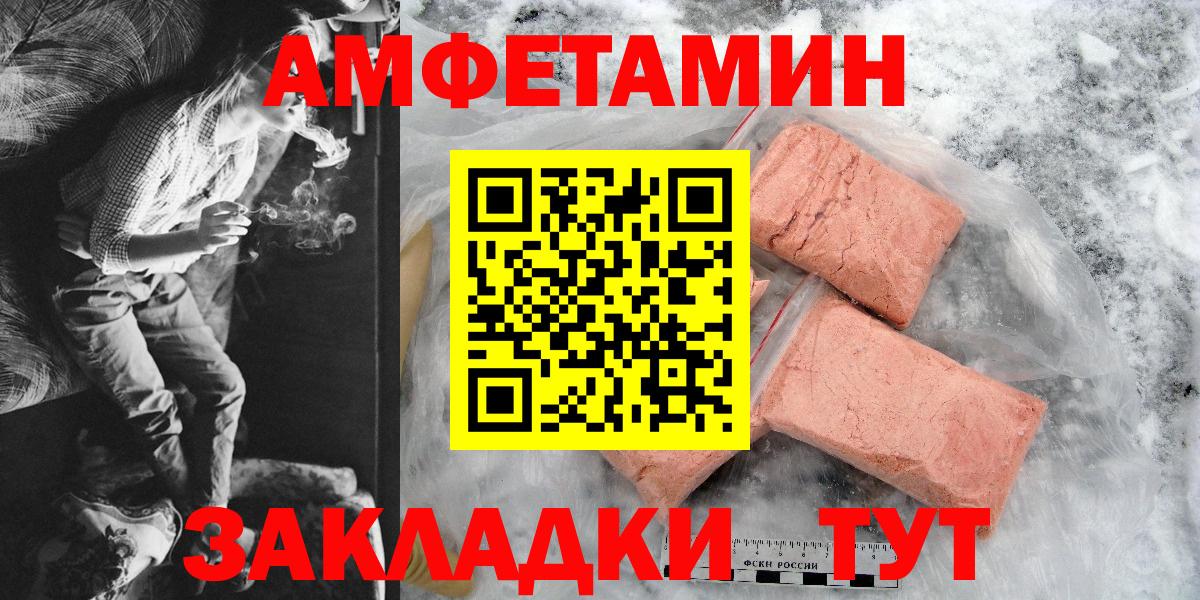 Амфетамин  Вход с VPN  hydra сайт  Амфетамин 98%  Сертолово 
