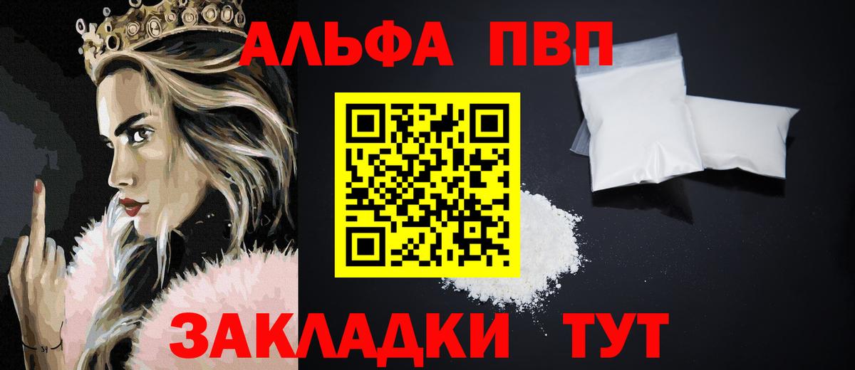 A PVP VHQ  Alpha-PVP VHQ  Сертолово  Alfa_PVP мука  Вход с VPN 