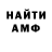 Амфетамин Розовый Tryaz EVE