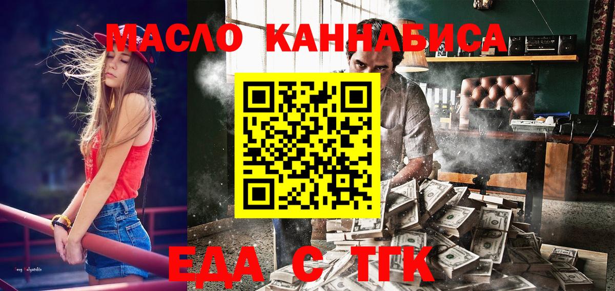 Сертолово  Печенье с ТГК марихуана  Вход с VPN 