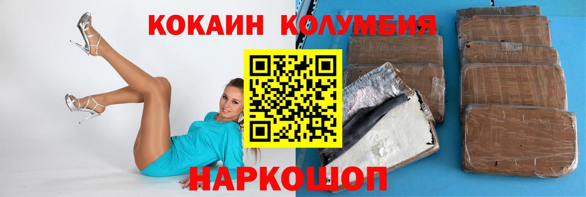 Сертолово  COCAIN 97%  Кокаин  КОКАИН FishScale  Вход с VPN 