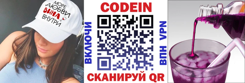blacksprut как войти  Сертолово  Кодеиновый сироп Lean Purple Drank 