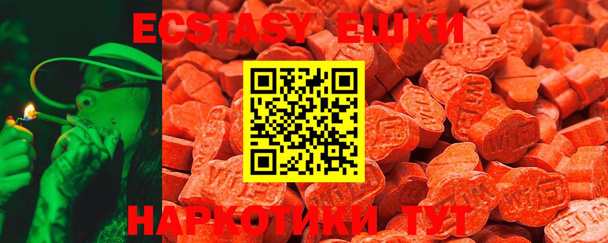 Ecstasy диски Сертолово