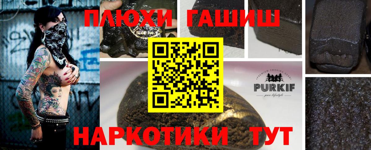 Гашиш AMNESIA HAZE  Вход с VPN  ГАШИШ Ice-O-Lator  Сертолово 