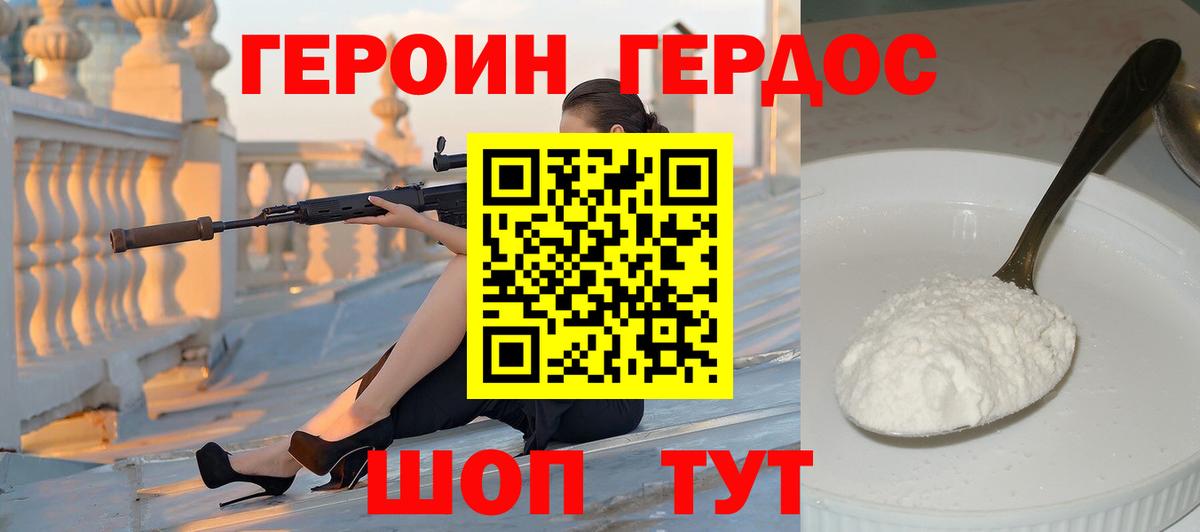 ГЕРОИН хмурый  Вход с VPN  Сертолово 
