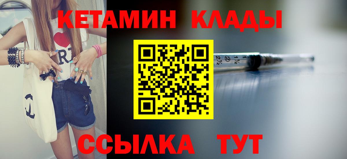     Вход с VPN  КЕТАМИН ketamine  Сертолово  Кетамин VHQ 