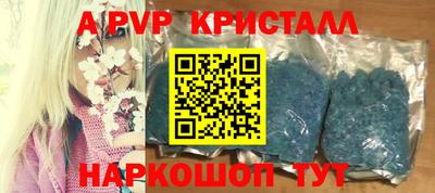 spice Партизанск