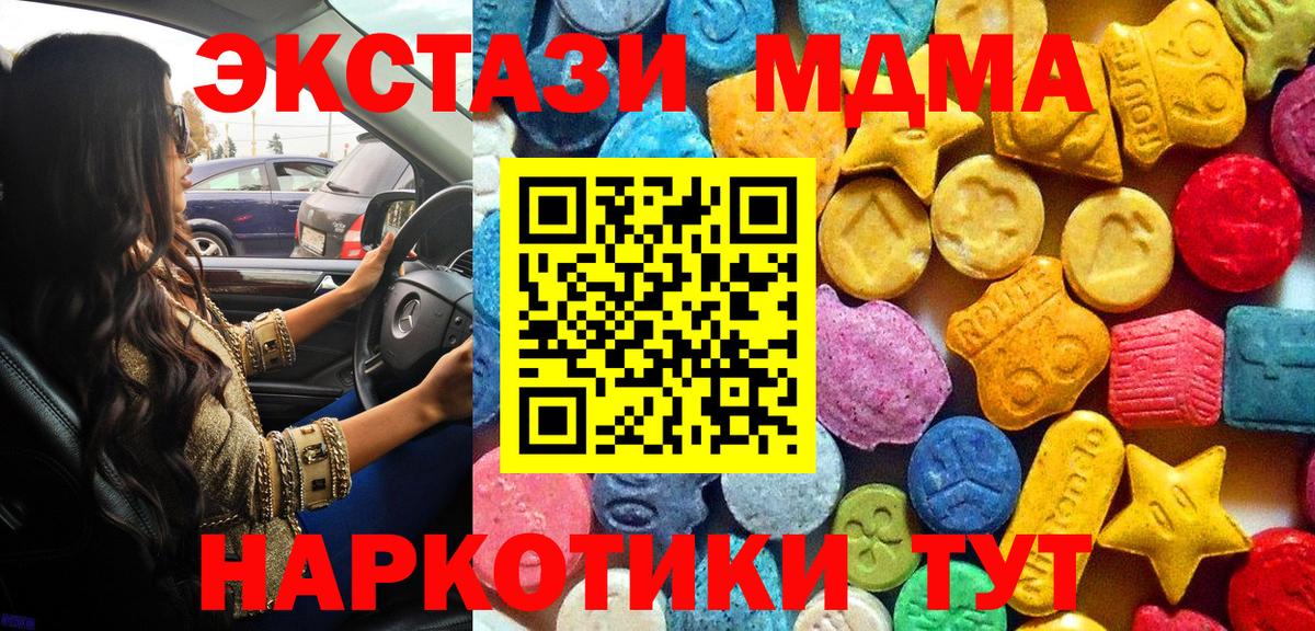 МДМА VHQ  МДМА молли  Сертолово  Вход с VPN 
