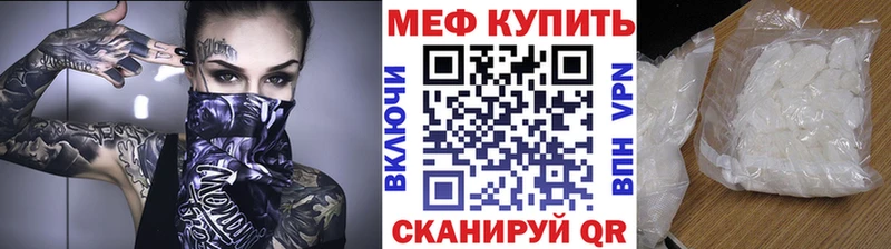 купить   Сертолово  МЕФ VHQ 