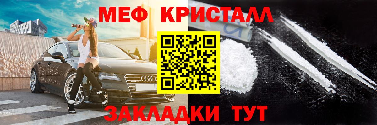 Меф мяу мяу Сертолово