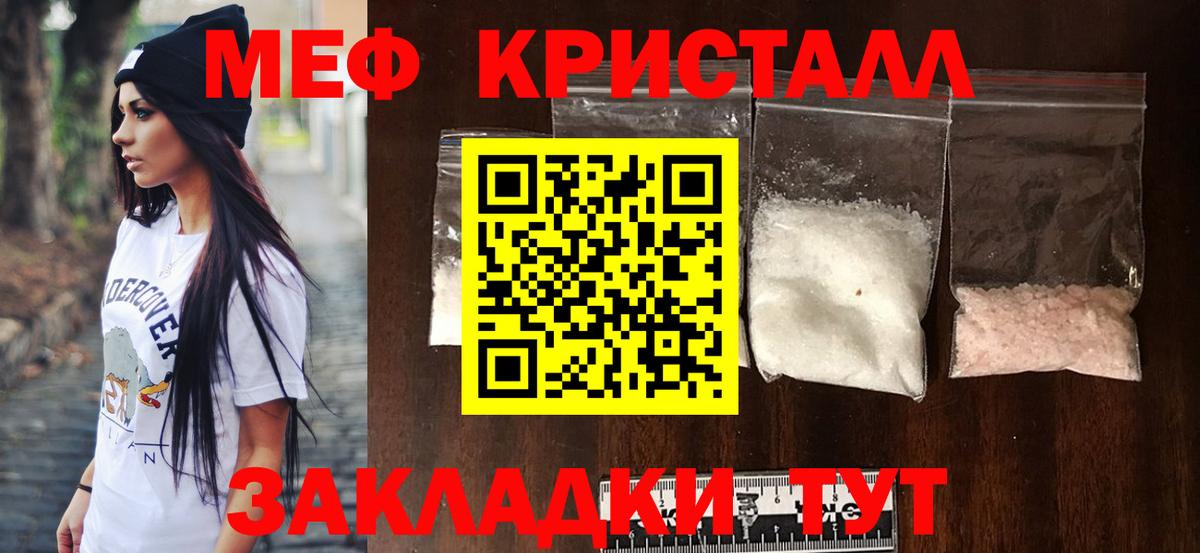 Меф кристаллы  Мефедрон мяу мяу  Сертолово  Вход с VPN 