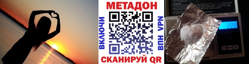 купить наркотики цена  Сертолово  Метадон methadone 