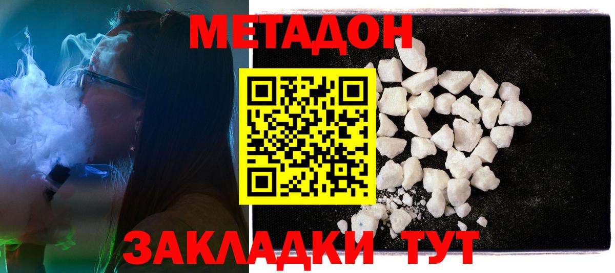 МЕТАДОН мёд  Вход с VPN  Сертолово  МЕТАДОН белоснежный 