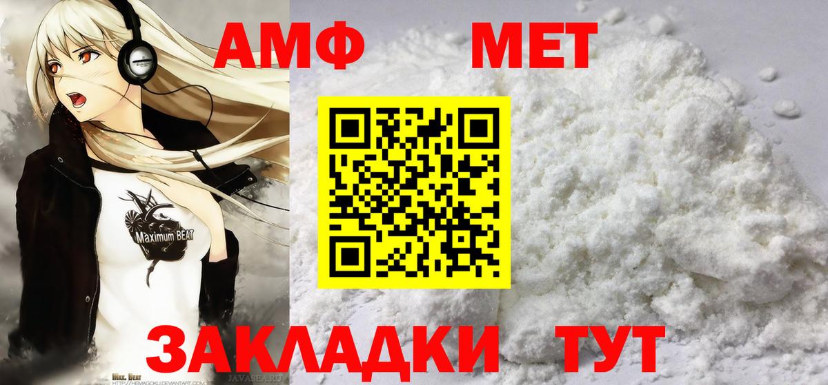 Первитин кристалл Сертолово