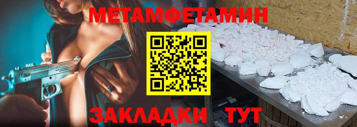Сертолово  МЕТАМФЕТАМИН мет  Вход с VPN 
