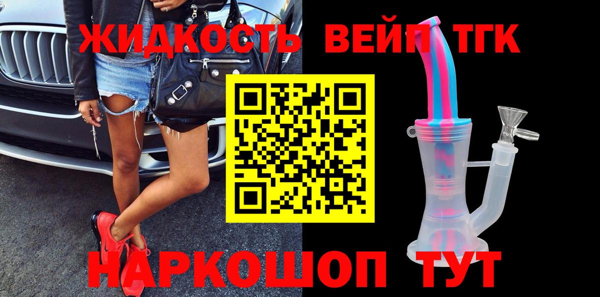 Сертолово  Дистиллят ТГК жижа  наркота  Вход с VPN 